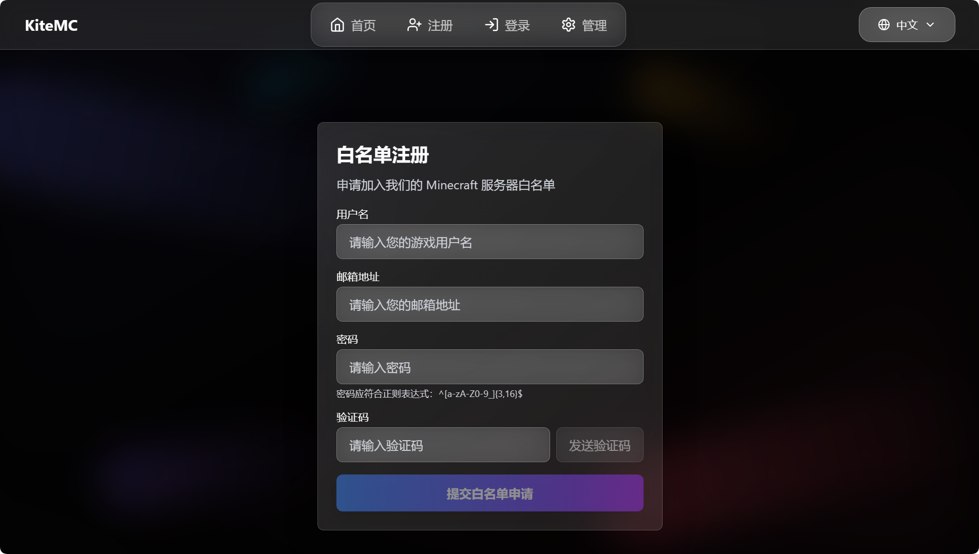 注册页 Glassx